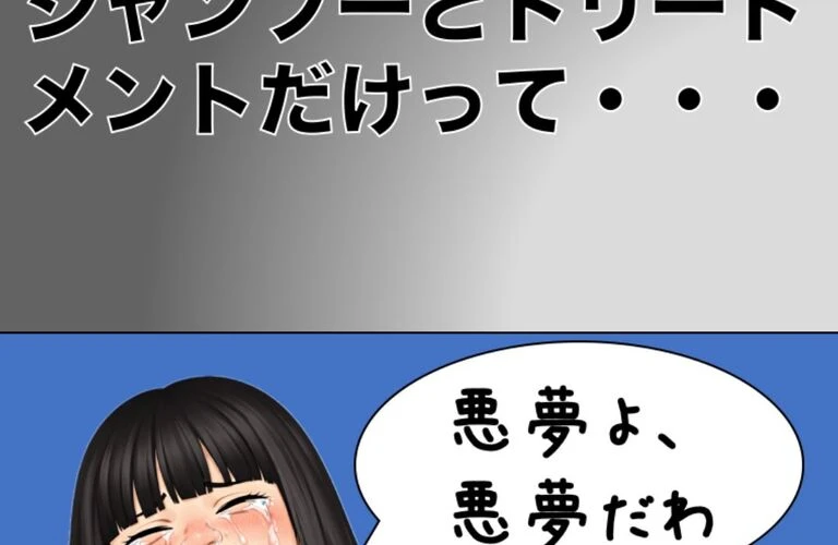シャンプーとトリートメントだけで大丈夫？